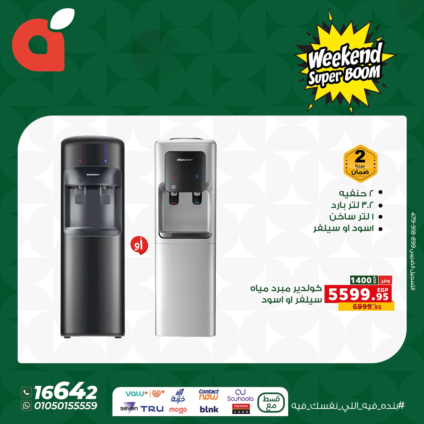 panda offers from 12nov to 6nov 2025 عروض بنده من 12 نوفمبر حتى 6 نوفمبر 2025 صفحة رقم 1